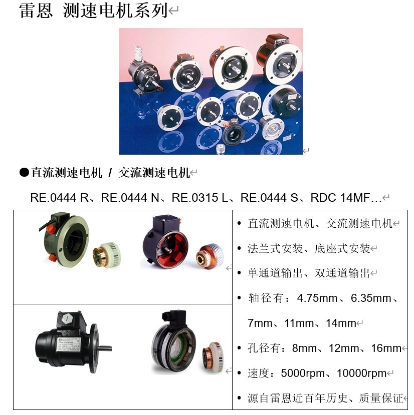 RADIO測速電機(jī)